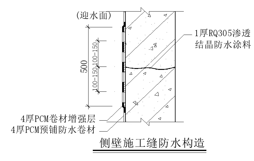 【干貨】逆作法施工如何做防水？(圖12)